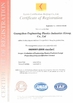 La CINA Guangzhou Engineering Plastics Industries Co., Ltd. Certificazioni